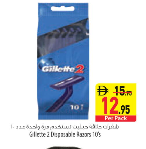 available at السفير ماركت in الإمارات العربية المتحدة , الامارات - ٱلْعَيْن‎