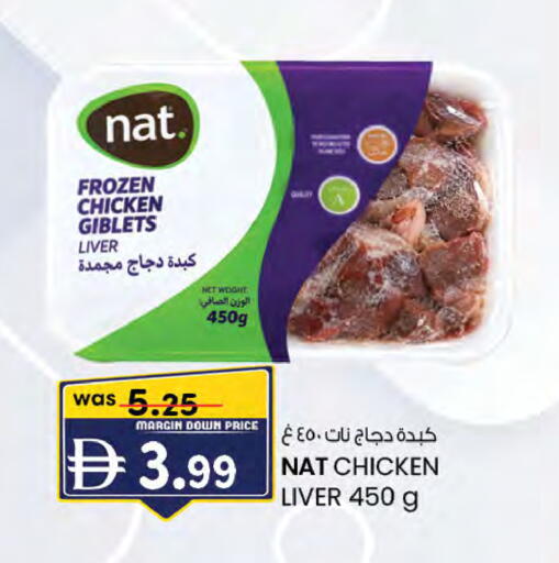 available at صفا هايبر in الإمارات العربية المتحدة , الامارات - ٱلْعَيْن‎