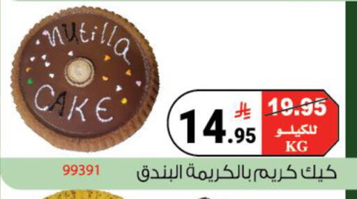 available at House Care in KSA, Saudi Arabia, Saudi - Mecca