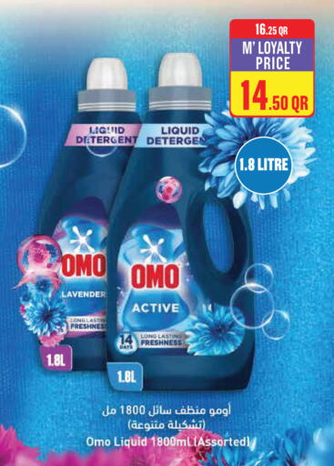 available at مونوبريكس in قطر - الوكرة