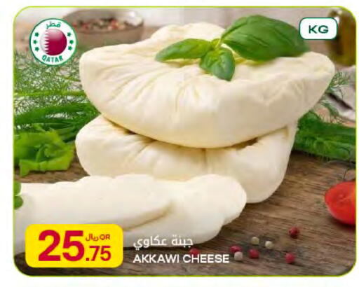 available at Al Meera in Qatar - Al Rayyan