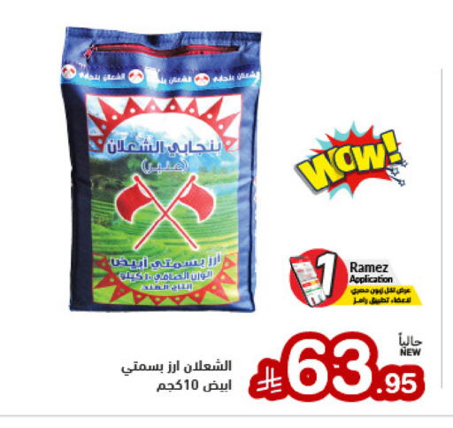 available at أسواق رامز in مملكة العربية السعودية, السعودية, سعودية - الأحساء‎