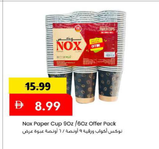 available at مارك & سيف in الإمارات العربية المتحدة , الامارات - دبي