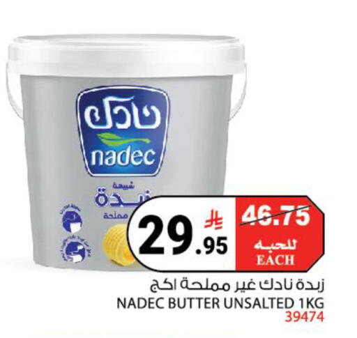available at House Care in KSA, Saudi Arabia, Saudi - Mecca