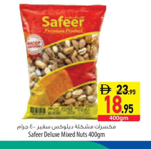 available at السفير ماركت in الإمارات العربية المتحدة , الامارات - ٱلْعَيْن‎