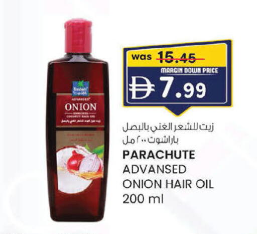 Onion available at ك. إم. هايبرماركت in الإمارات العربية المتحدة , الامارات - أبو ظبي