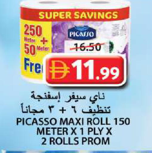 available at Grand Hyper Market in UAE - Sharjah / Ajman