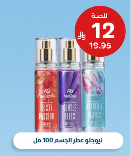 available at صيدلية المتحدة in مملكة العربية السعودية, السعودية, سعودية - حائل‎