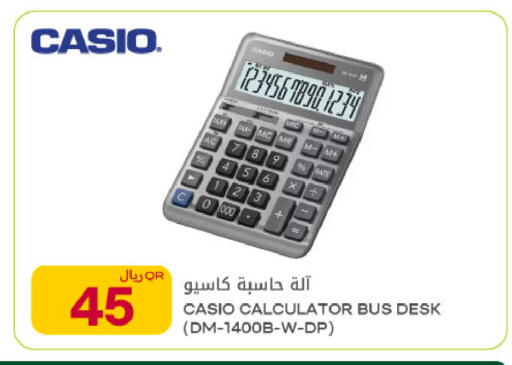 available at Al Meera in Qatar - Al Rayyan