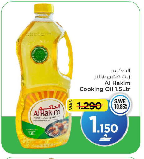 available at مارك & سايف in عُمان - مسقط‎