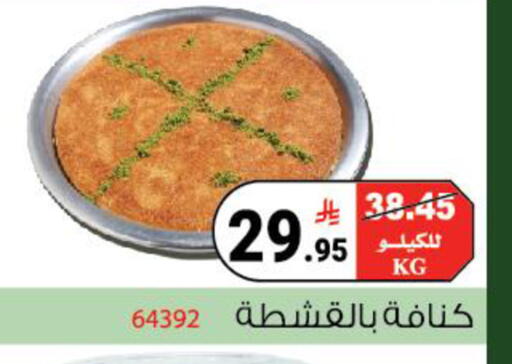 available at House Care in KSA, Saudi Arabia, Saudi - Mecca