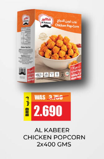 available at Day to Day Discount Center in Bahrain