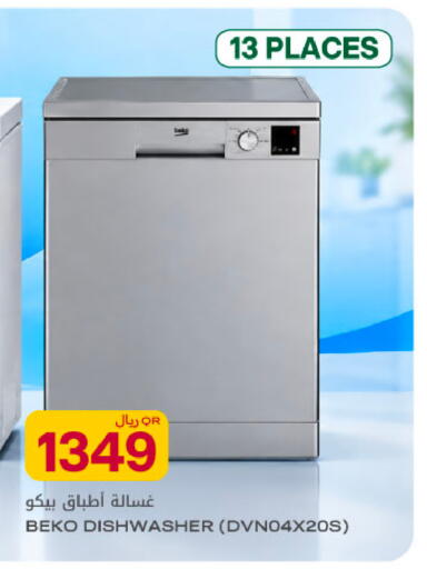 available at شركة الميرة للمواد الاستهلاكية in قطر - الريان