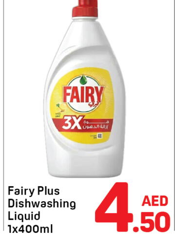 available at Day to Day Department Store in UAE - Dubai