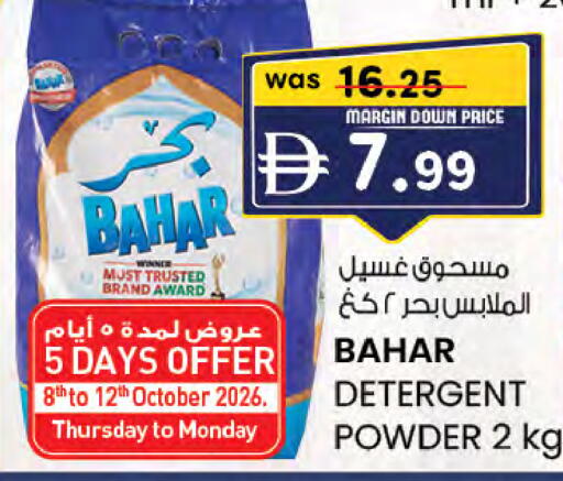 available at صفا هايبر in الإمارات العربية المتحدة , الامارات - ٱلْعَيْن‎