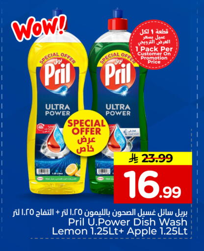 Lemon Apple available at Hyper Al Wafa in KSA, Saudi Arabia, Saudi - Mecca