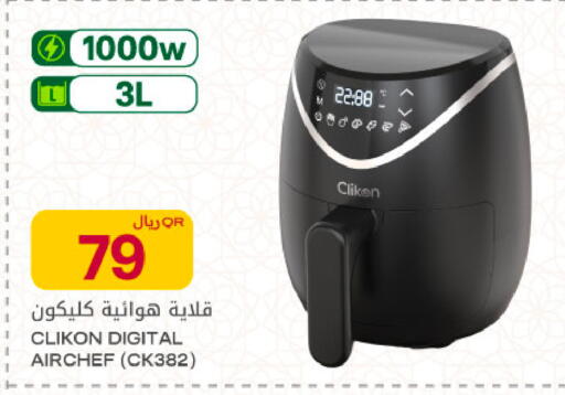 available at Al Meera in Qatar - Al Rayyan