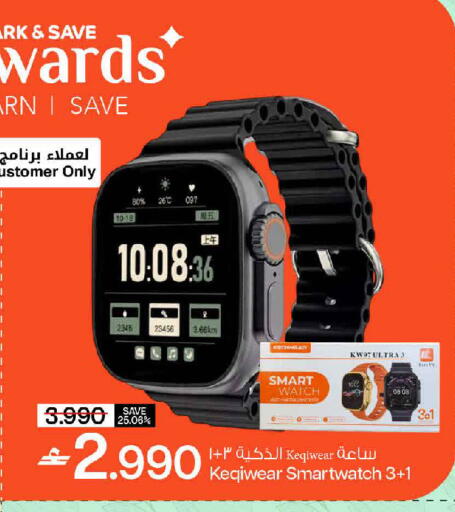 available at MARK & SAVE in Oman - Muscat