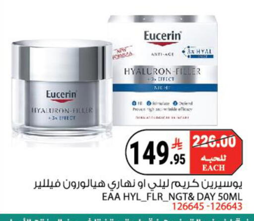 available at House Care in KSA, Saudi Arabia, Saudi - Mecca