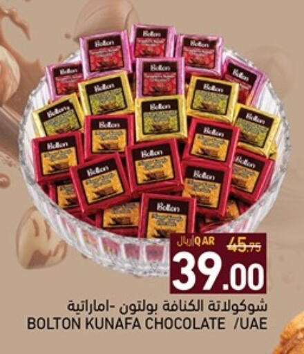 available at Aswaq Ramez in Qatar - Al Wakra
