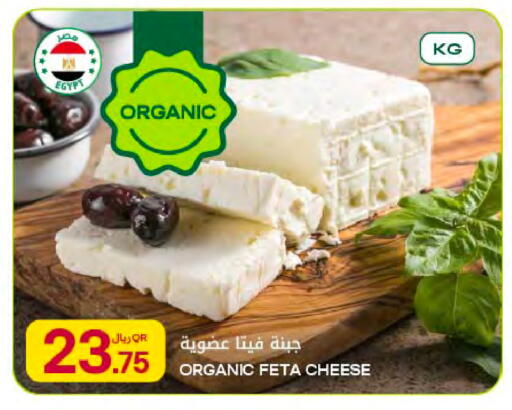 available at Al Meera in Qatar - Al Rayyan