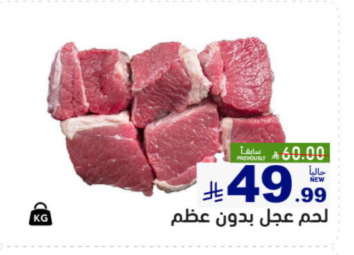 available at أسواق رامز in مملكة العربية السعودية, السعودية, سعودية - المنطقة الشرقية