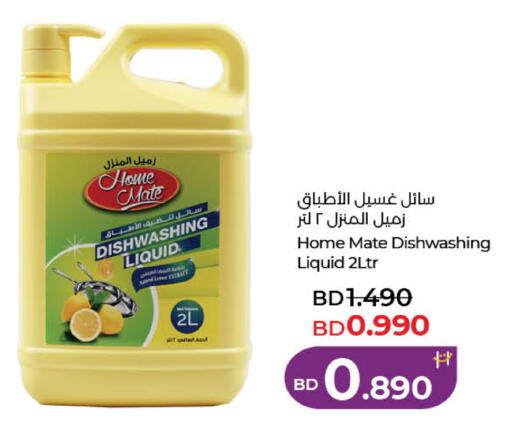 available at لولو هايبر ماركت in البحرين