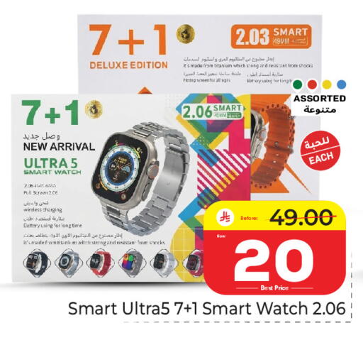 available at Makkah Hypermarket in KSA, Saudi Arabia, Saudi - Riyadh