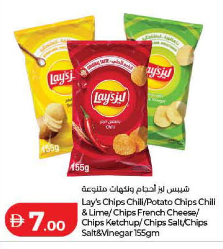 Potato available at Lulu Hypermarket in UAE - Ras al Khaimah
