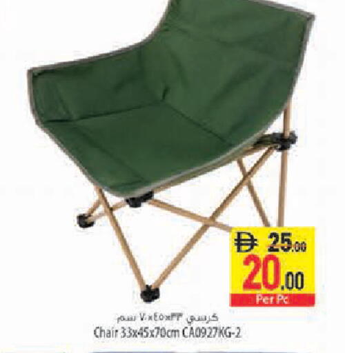 available at Safeer Market in UAE - Abu Dhabi