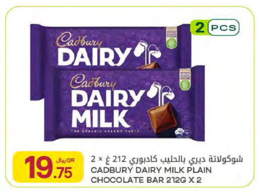 available at Al Meera in Qatar - Al Rayyan