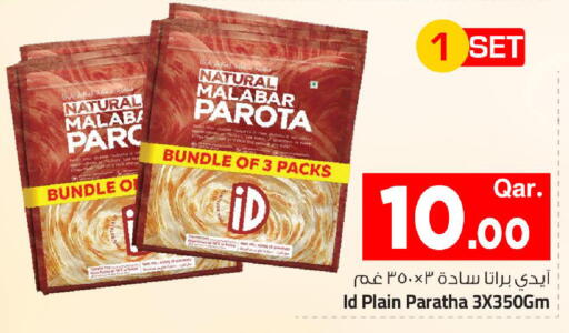 available at Mark & Save  in Qatar - Al Shamal