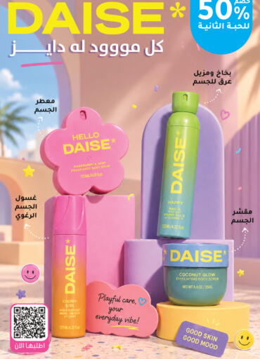 Raspberry Cherry Coconut Mint available at Nahdi in KSA, Saudi Arabia, Saudi - Tabuk