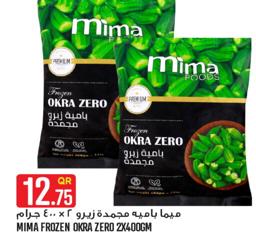 Okra available at قصر الأغذية هايبرماركت in قطر - الدوحة