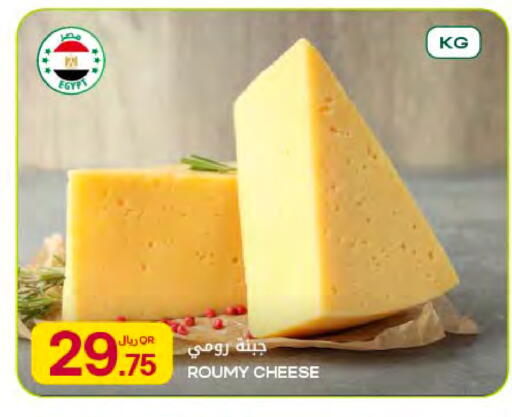 available at Al Meera in Qatar - Al Rayyan