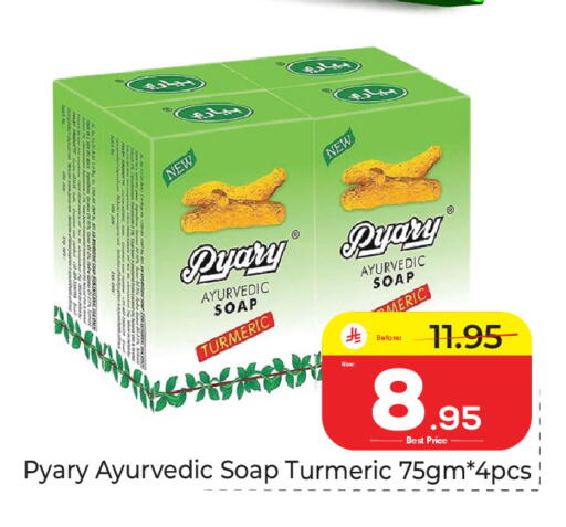 Turmeric available at مكة هايبرماركت in مملكة العربية السعودية, السعودية, سعودية - الرياض