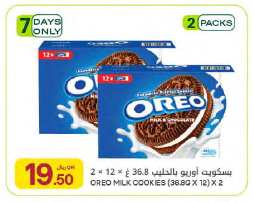 available at Al Meera in Qatar - Al Rayyan