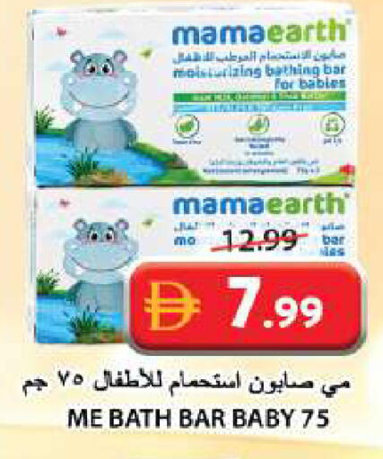 available at Grand Hyper Market in UAE - Sharjah / Ajman