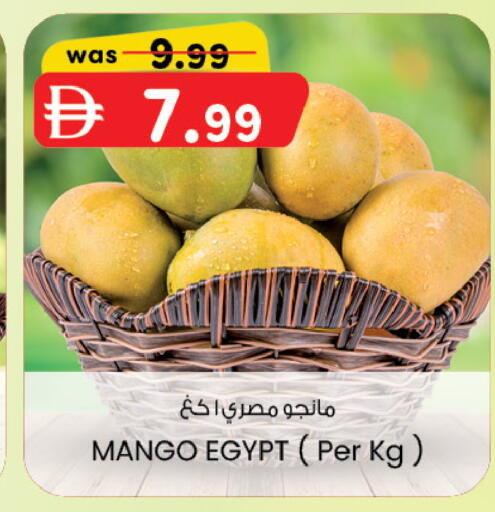 Mango from Egypt available at K M Trading  in UAE - Dubai
