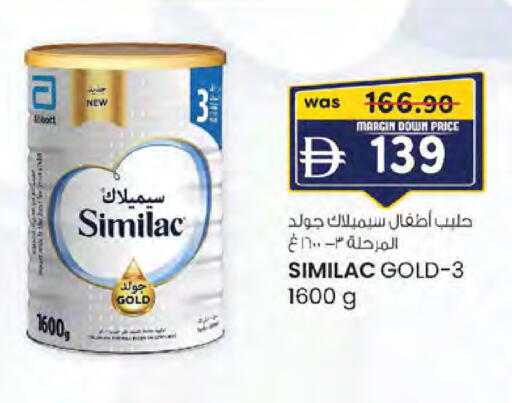 available at ك. إم. هايبرماركت in الإمارات العربية المتحدة , الامارات - ٱلْعَيْن‎