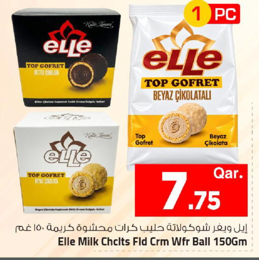 available at مارك & سيف in قطر - الضعاين
