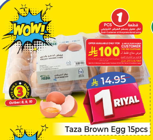 available at Makkah Hypermarket in KSA, Saudi Arabia, Saudi - Jeddah