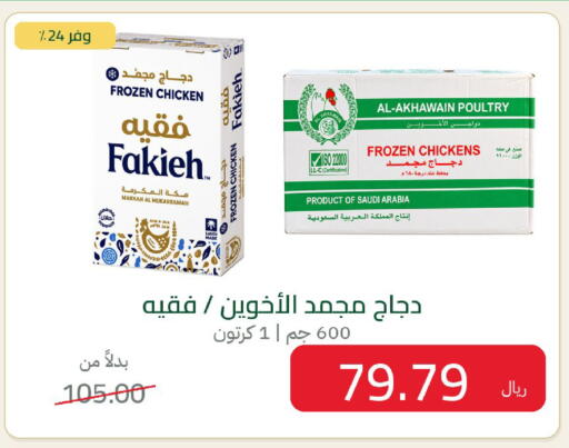 available at المتسوق الذكى in مملكة العربية السعودية, السعودية, سعودية - أبها