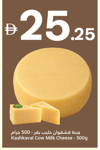 available at Grand Emirates Market in UAE - Abu Dhabi