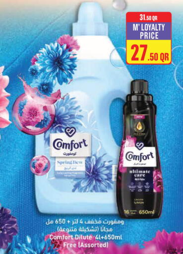 available at مونوبريكس in قطر - الوكرة
