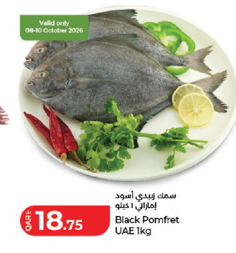 available at LuLu Hypermarket in Qatar - Al Rayyan