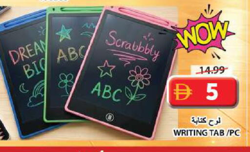 available at Grand Hyper Market in UAE - Sharjah / Ajman