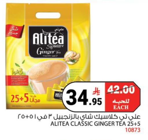 Ginger available at House Care in KSA, Saudi Arabia, Saudi - Mecca