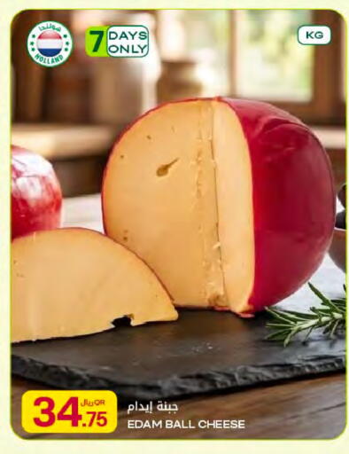 available at شركة الميرة للمواد الاستهلاكية in قطر - الشمال