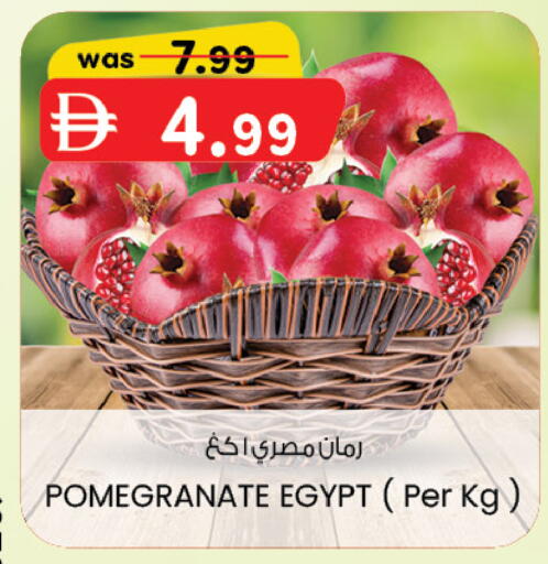 Pomegranate from Egypt available at K M Trading  in UAE - Dubai